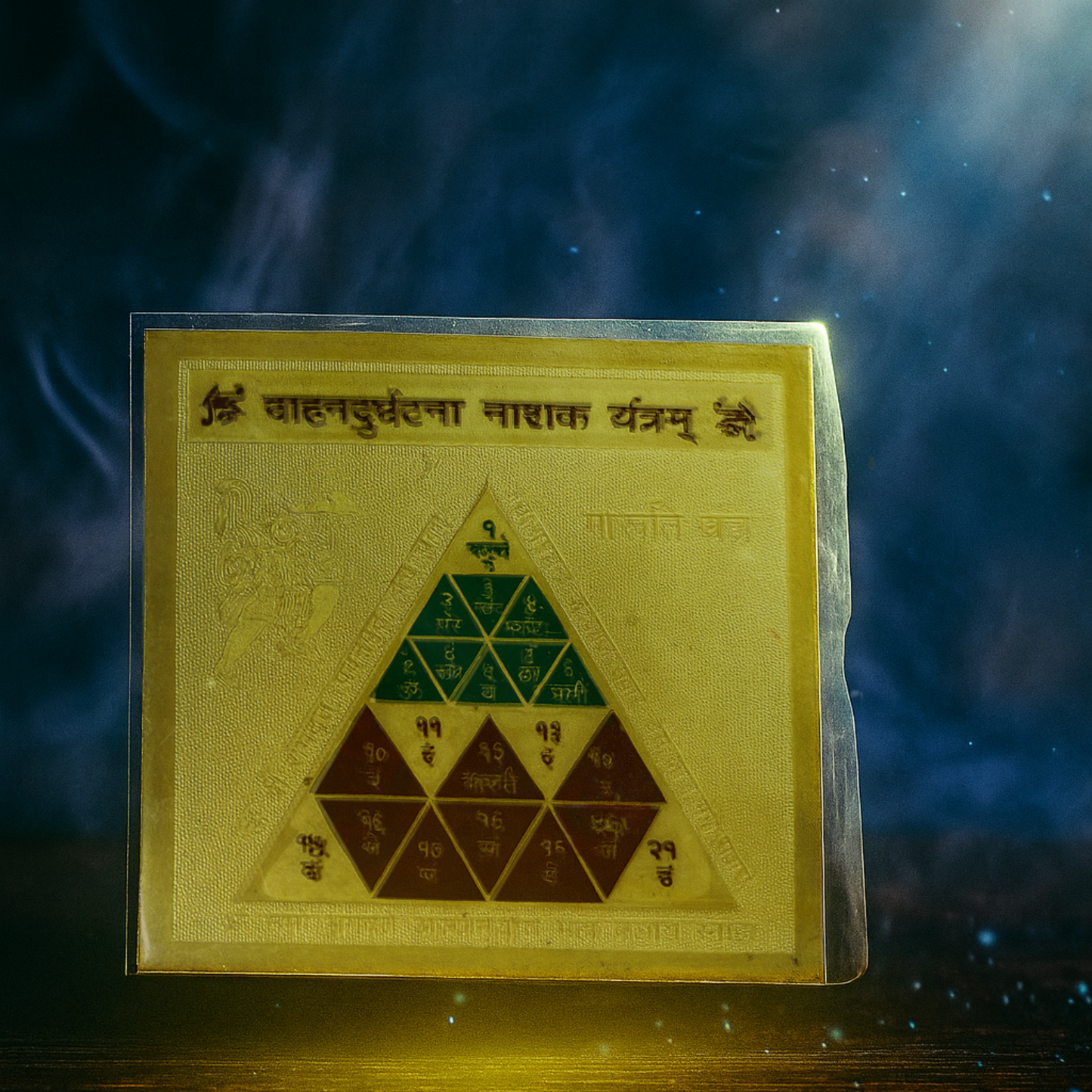 Yantra