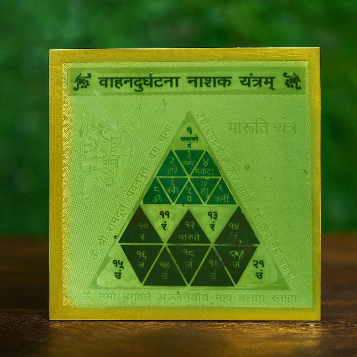 Yantra